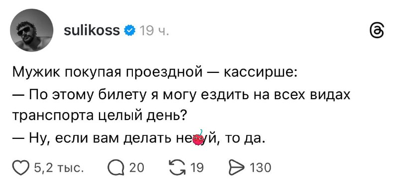 И в чём она не права? 🤓