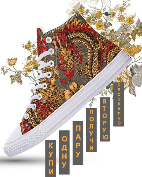 При покупке одной пары - вторая в подарок
С осенними ск...