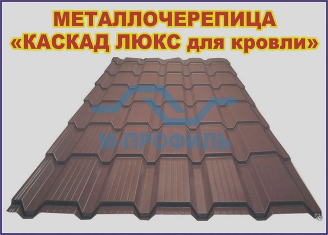 Компания «М-Профиль» «Стерлитамакский профнастил» ...