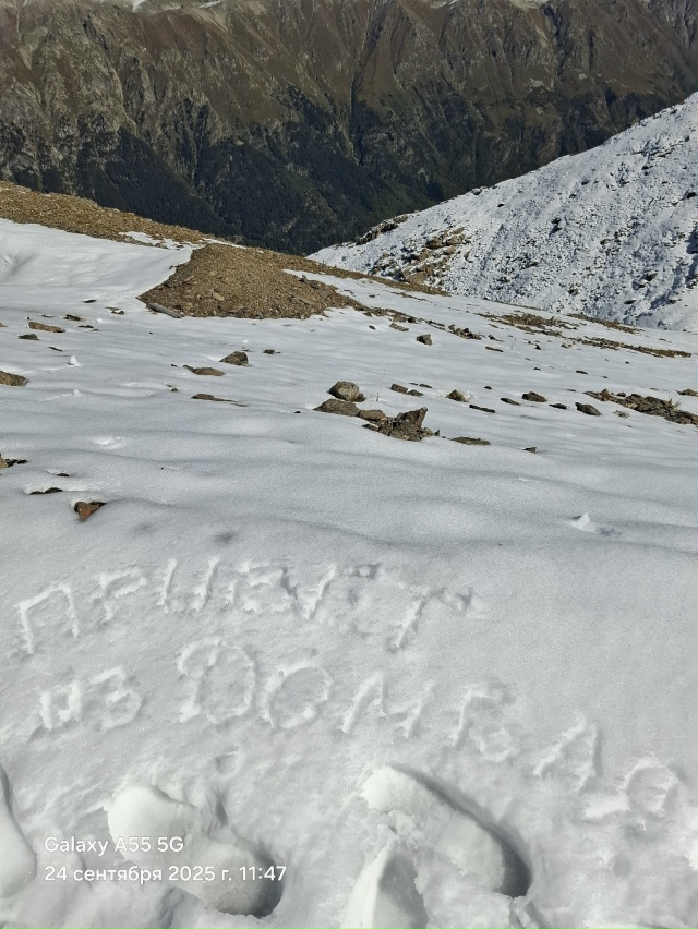 Бузулук , привет из Домбая.
Снег на высоте 3200м
24.09.25г