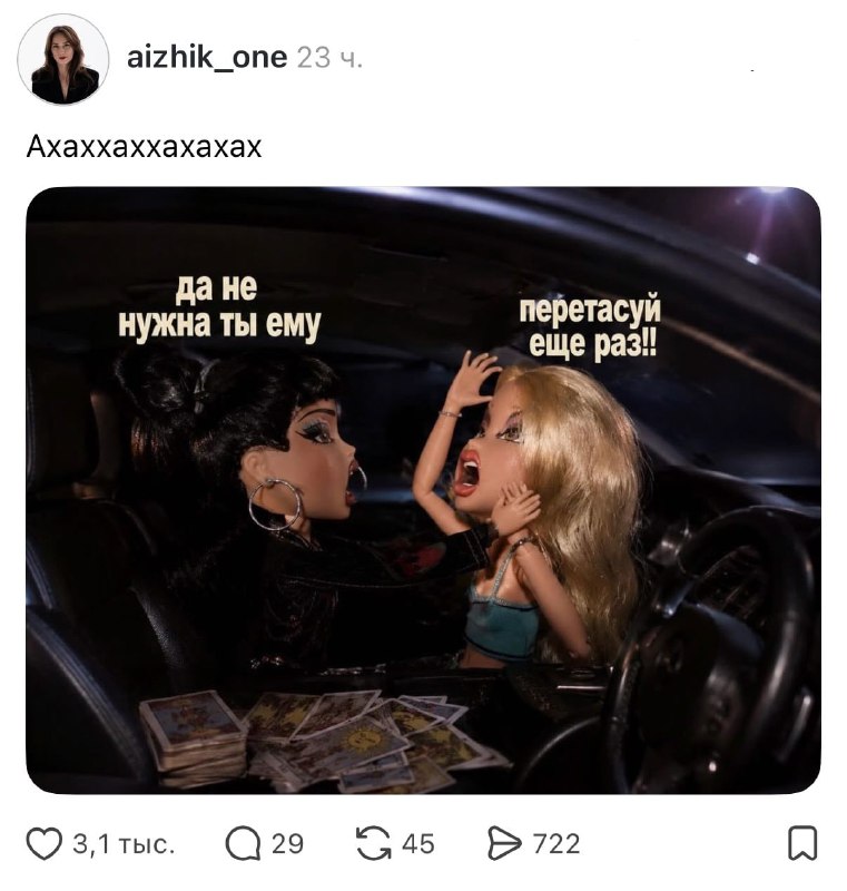 Когда пошла к гадалке, но она гадает неправильно 😱