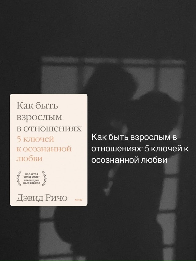 Книги по психологии отношений: