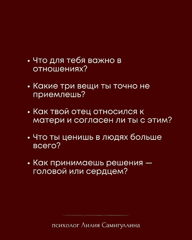 Топ вопросы даже для тех, кто в отношениях