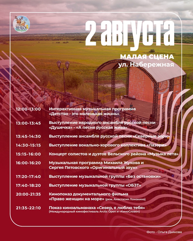 🔥🎪 Полная программа автофестиваля «Дорога на Русски...