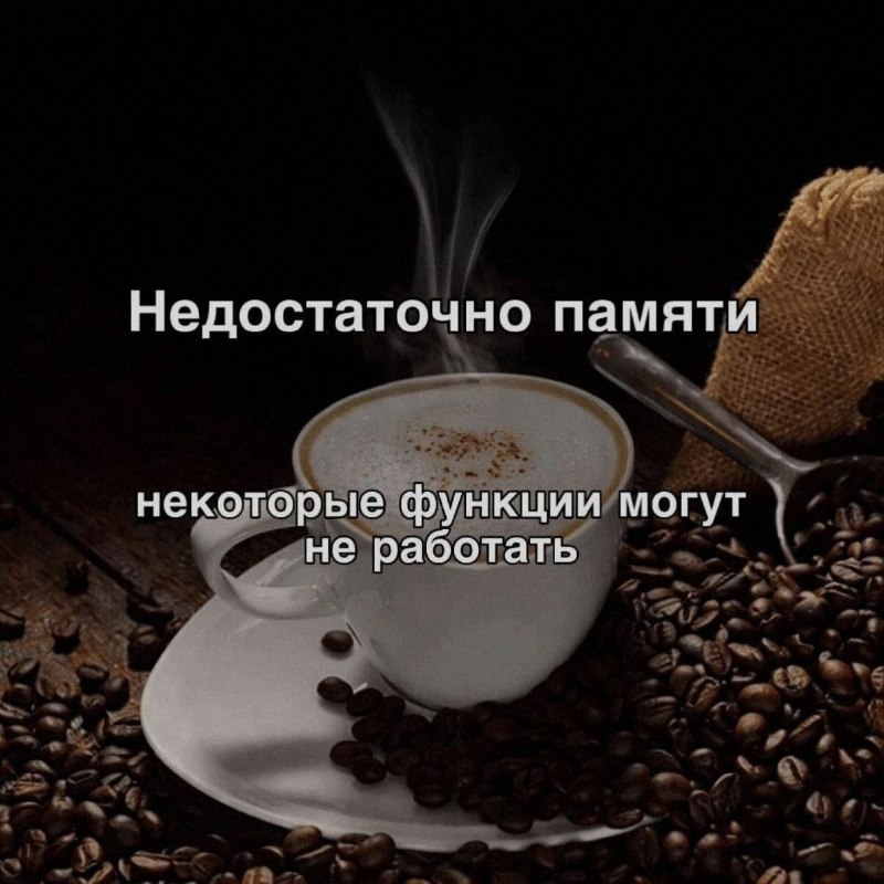 Ночная подборочка
Спать, режим