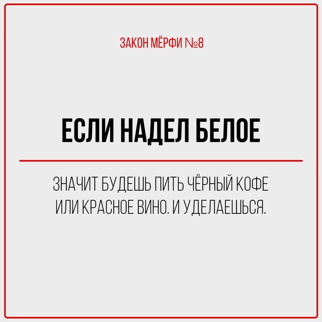 Если что-то может пойти не так — оно обязательно пойдё?...