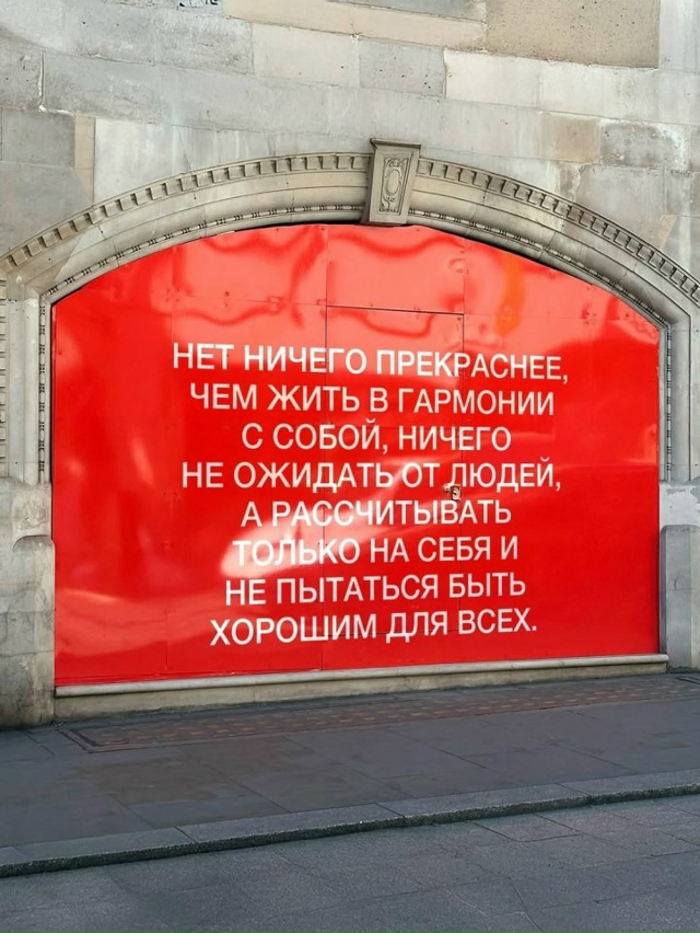 Стена дело говорит...