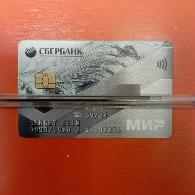 Найдена карта, обращаться в магазин Пятёрочка по адрес...