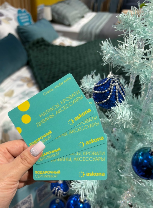 Идеи новогодних подарков со скидками до -80% в салоне Askon...