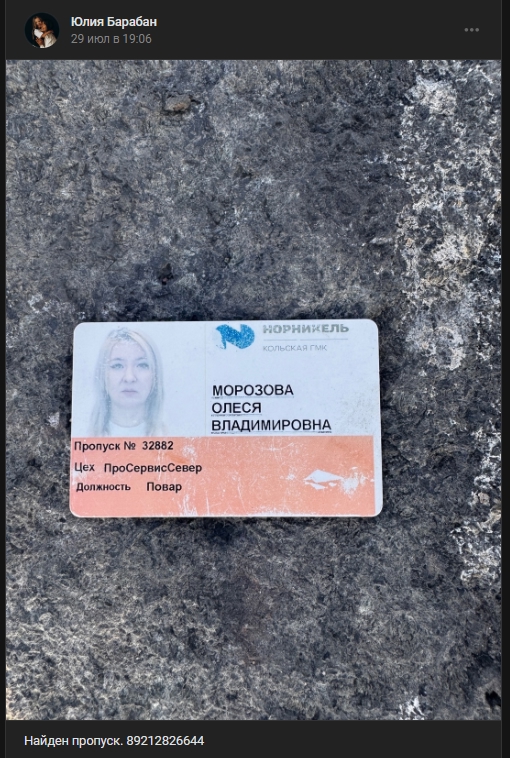 #потеряшки@monchegorsk