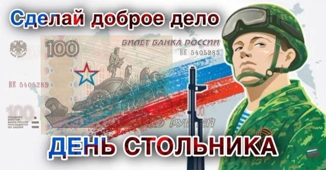 💯🤝💯-Дорогие друзья, воскресенье -ДЕНЬ СТОЛЬНИКА!
Се...
