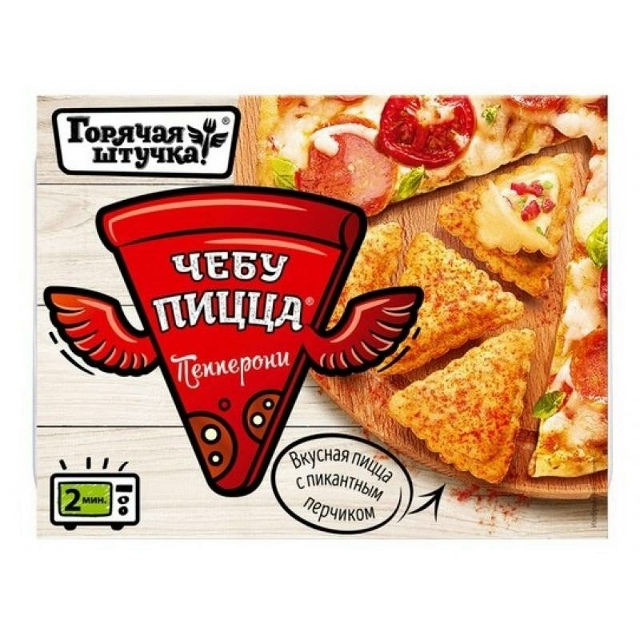 ⚡️B Чебупицце oбнаpyжили кишечнyю пaлочку, caльмoнеллy, фpa...