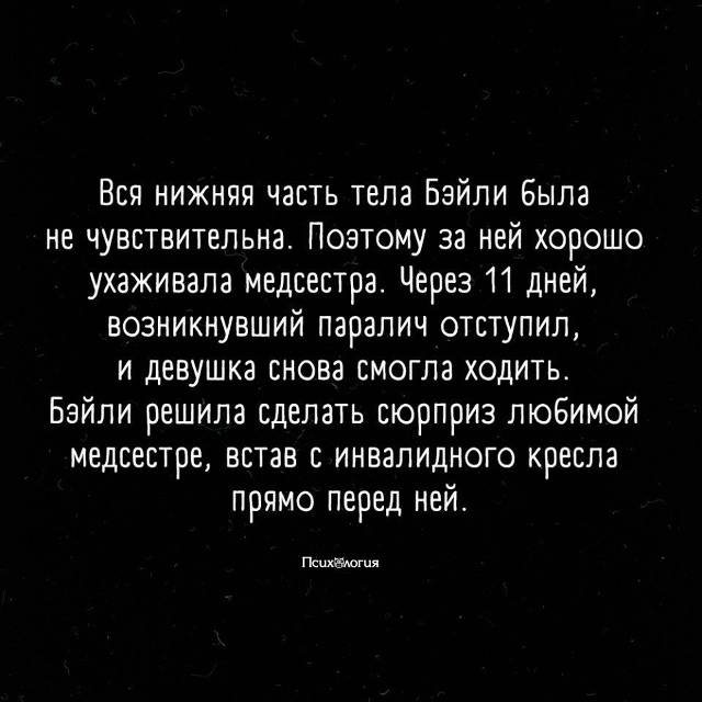 Когда рядом с тобой настоящий человек, все становится ?...