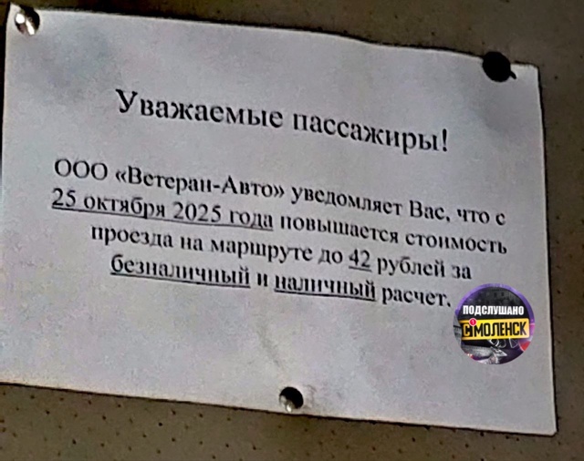 ❗К флешмобу по повышению платы за проезд присоединяет...