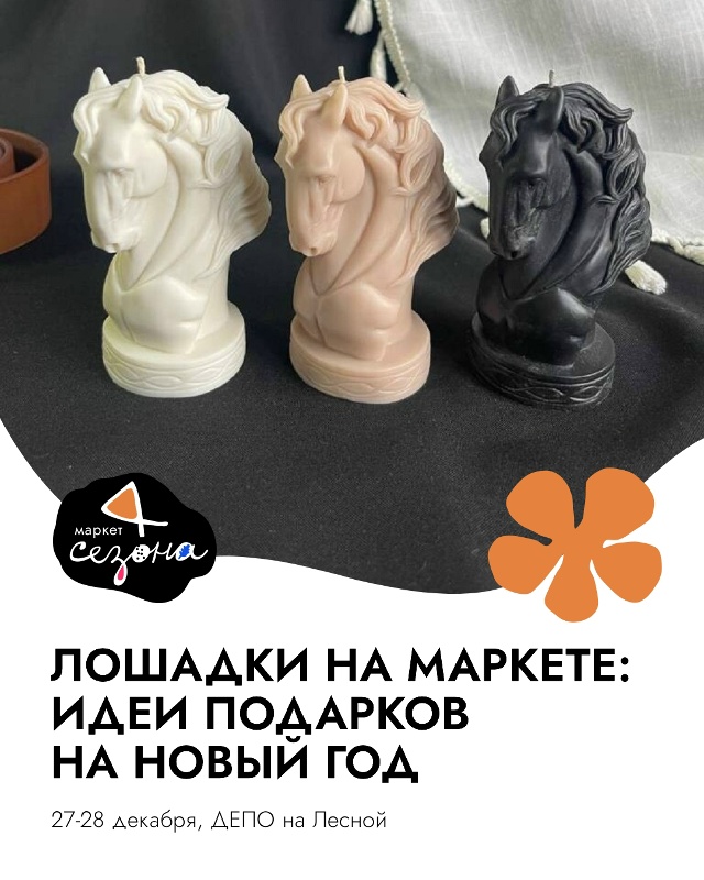 Лошадки на маркете: идеи подарков на Новый год
Мягкие, ...