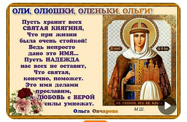 И меню любимую с Днём Ангела???