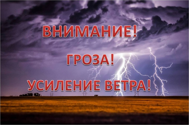 ПРЕДУПРЕЖДЕНИЯ
О НЕБЛАГОПРИЯТНЫХ ЯВЛЕНИЯХ ПОГОДЫ НА 2...