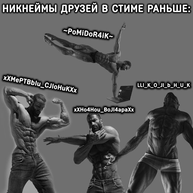 Мы утратили культуру действительно легендарных ников