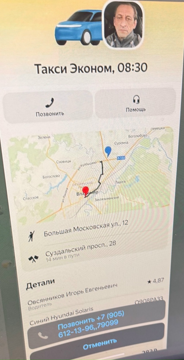 Ищу Овсянникова Игоря Евгеньевича
Работает в Яндекс т...