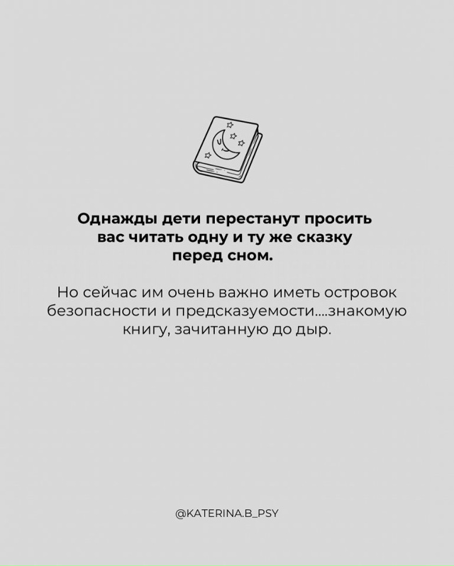 Однажды они перестанут это делать...