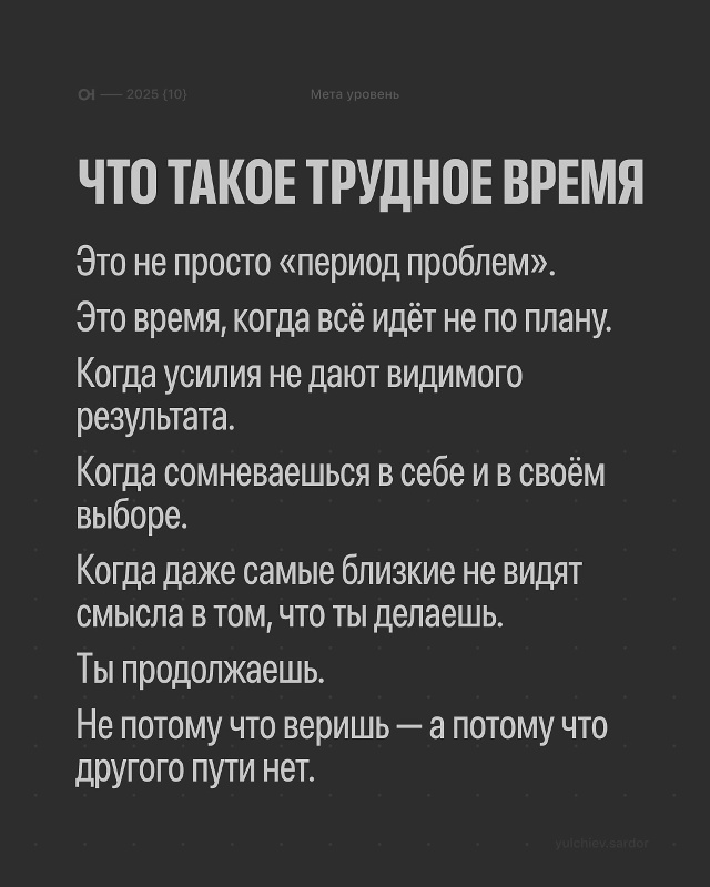 Труд — это не наказание🙏
Это фильтр, через который пр?...