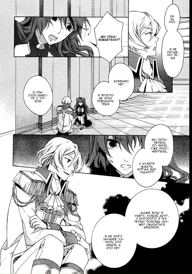 Багровая империя