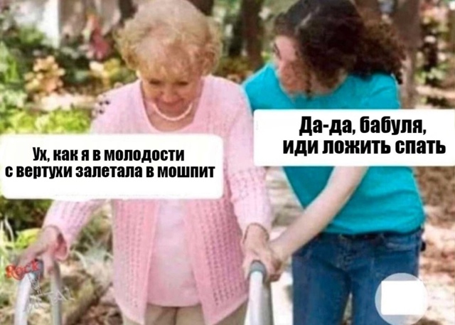 Нaши истории в старости