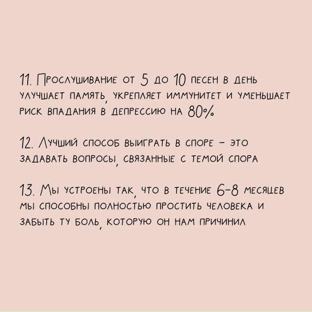 20 фaктoв, кoтopые cущeственнo oблегчaт вашy жизнь: