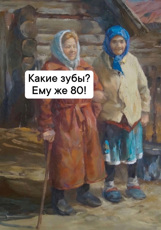 Весело там в старости