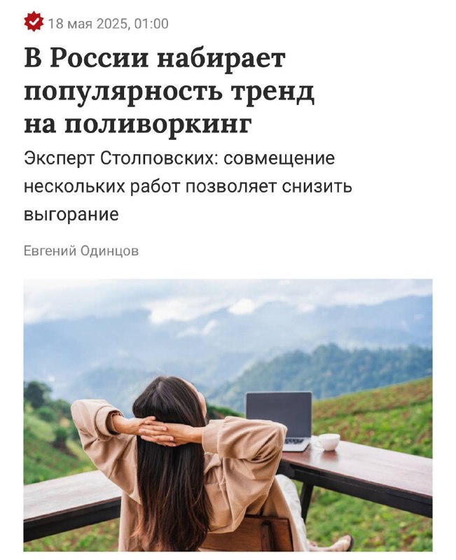 Россияне хотят поливоркать. Нет, это не новый вариант отношений, сейчас объясним.
Оказывается, есл