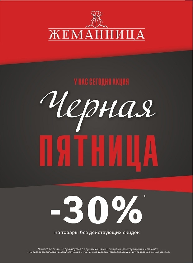 В магазинах женского нижнего белья
Милавица, Жеманниц?...