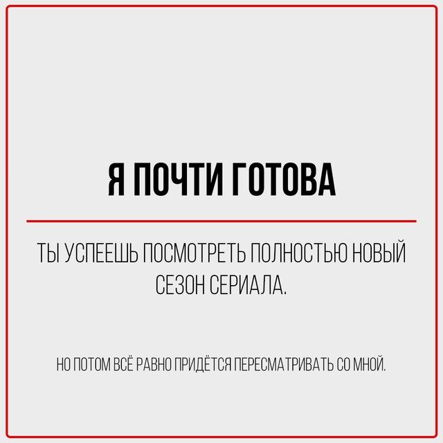 Переводим с женского на реальный.