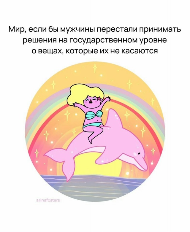 Как же было бы круто😅