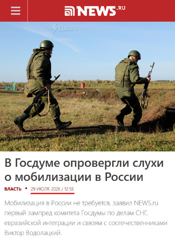 Мобилизации в России не будет, если кто-то вдруг ещё не понял