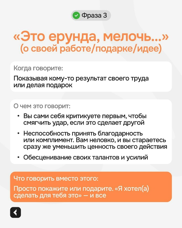 📍Иногда наша самооценка шепчет — и мы даже не слышим ?...