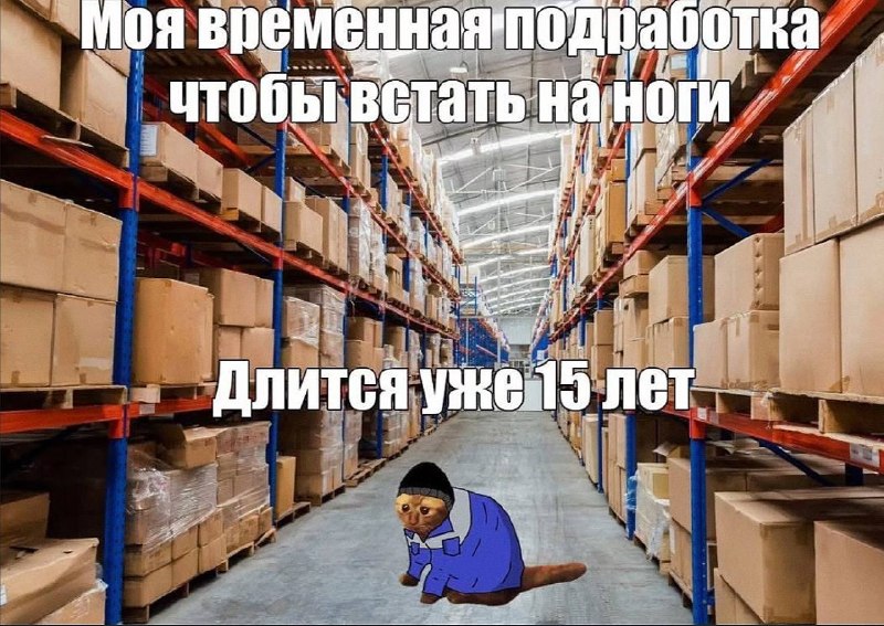 как-то так