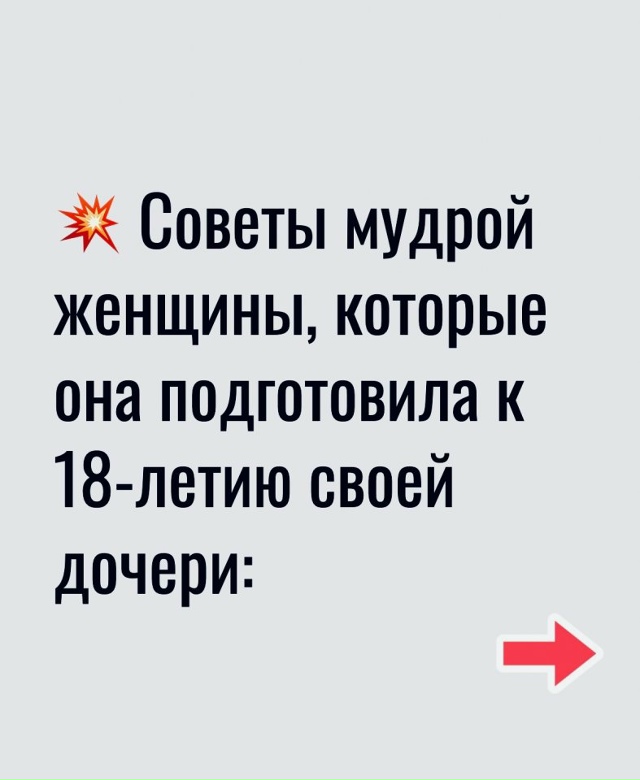 Всем бы это знать!