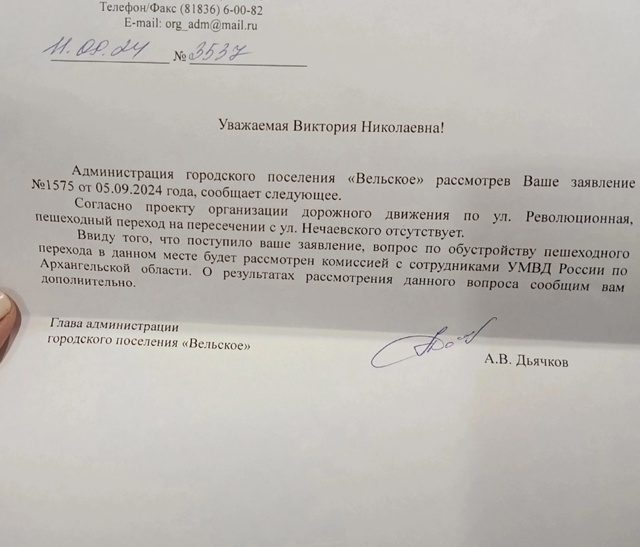 Заявление написано в сентябре 2024 года, писать повторно...