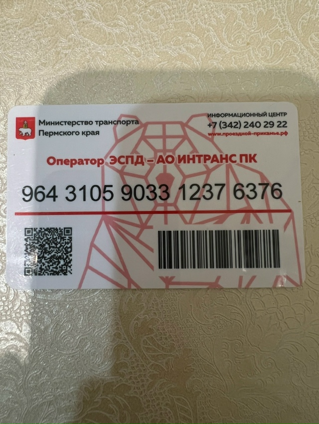 Ваши вопросы.
1⃣ На следующей неделе из Перми кто може?...