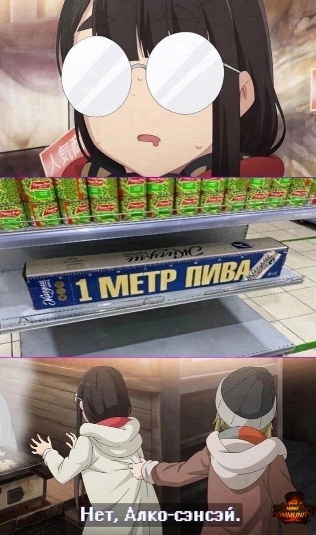 Аниме
