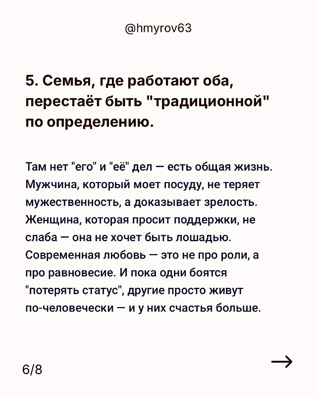 Прошлая модель семьи все чаще становится не актуально?...