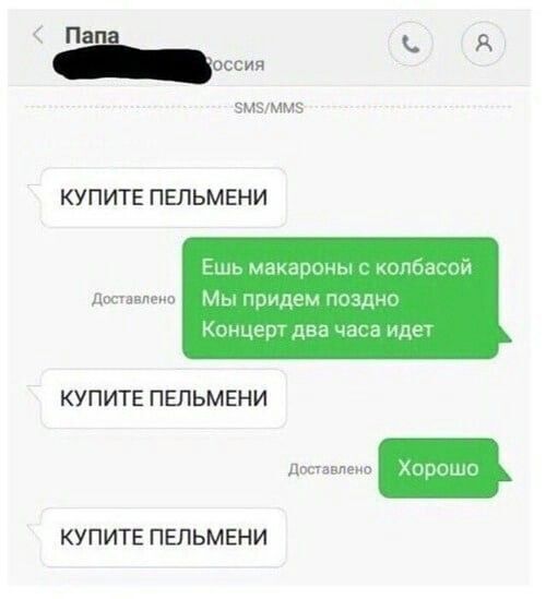 Пора бы уже наконец-то решиться и приобрести пельмени.