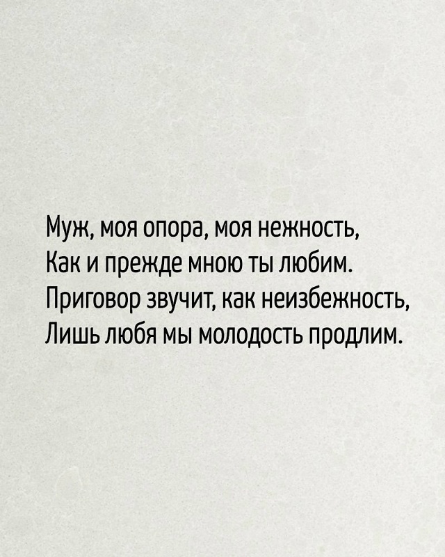 Какие прекрасные слова, дай бог чтоб так было у всех же?...