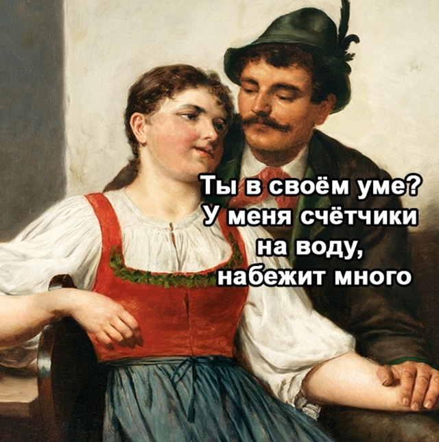 Много не набежит за полторы минуты