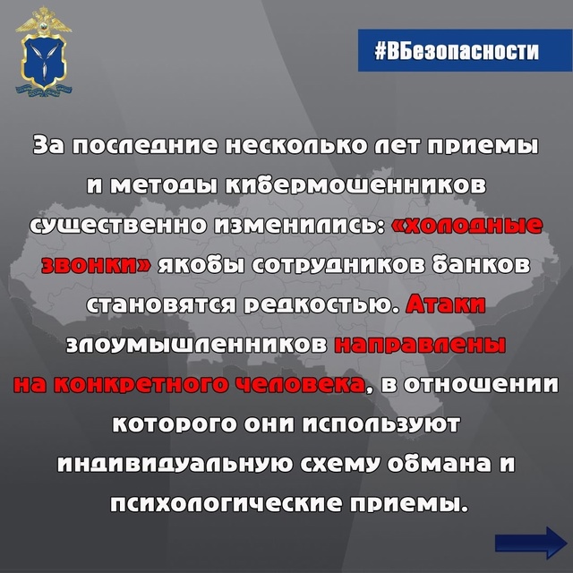 ?Свыше 400 миллионов рублей похитили аферисты у жителе...