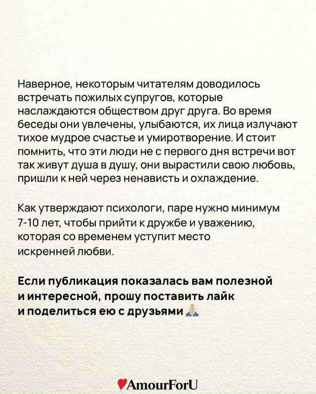 Любовь не приходит мгновенно. Многие это понимают, но н...