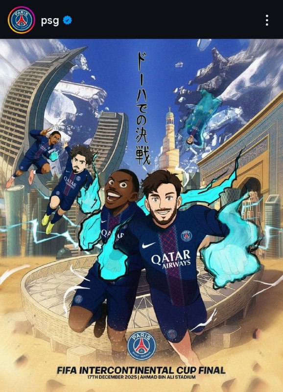 ⚽️Отсылка к «Магической битве» от PSG!