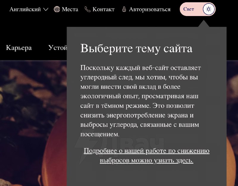 Добро пожаловать на сервер шизофрения: сайты в ЕС массово переходят на тёмную тему, чтобы «снизить у