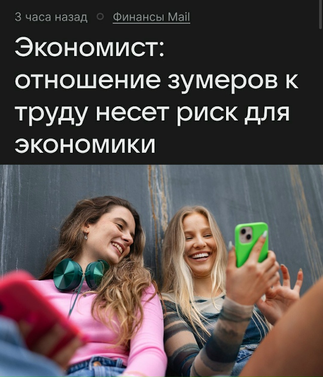 Зумеров назвали главной УГРОЗОЙ экономики России — в ?...