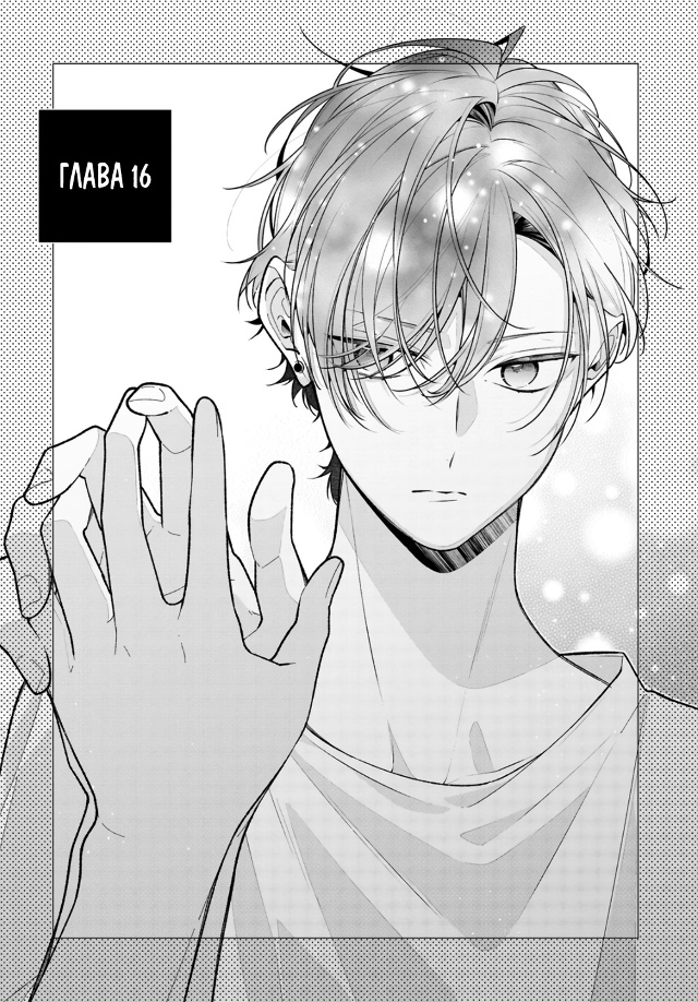 #Подруга_моей_сестры_раздражает #Hexe@manga_hwa